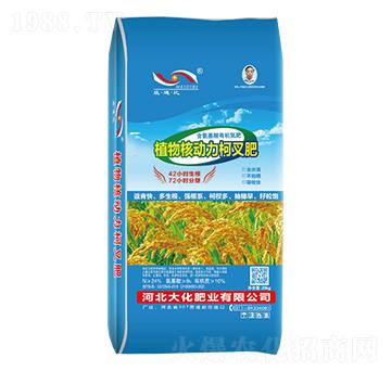 植物核動力柯叉肥（藍(lán)色包裝）-大化肥業(yè)