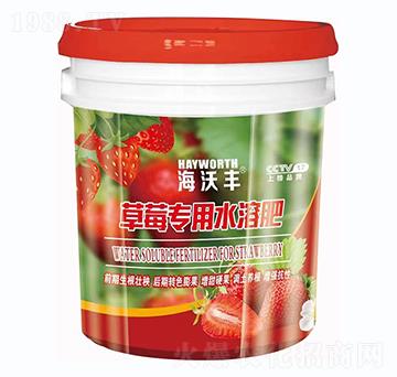 草莓專用水溶肥-海沃豐-海沃達生物