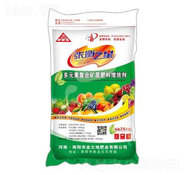 多元素復合礦質(zhì)肥料增效劑-張衡之星-金大地肥業(yè)