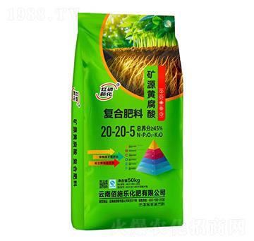 礦源黃腐酸復(fù)合肥料20-20-5-佰施樂化肥