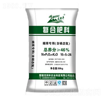 煙草專(zhuān)用（含硝態(tài)氮）復(fù)合肥料15-5-26-龍潤(rùn)豐