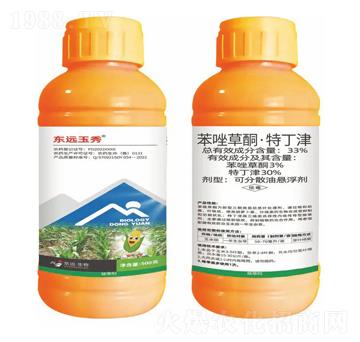 33%苯唑草酮·特丁津可分散油懸浮劑-東遠(yuǎn)玉秀-東遠(yuǎn)生物
