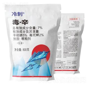 7%毒·辛顆粒劑-冷刺-東遠(yuǎn)生物