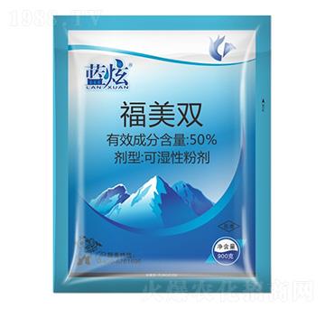 50%福美雙-藍炫-科利隆生化