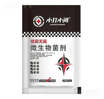 微生物菌劑-佳田無霜-小打小鬧-佳田生物
