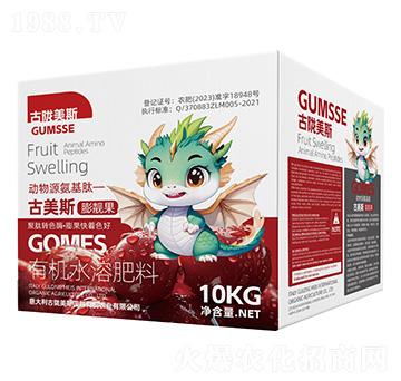 有機水溶肥料-古美斯·膨靚果-古隴美斯