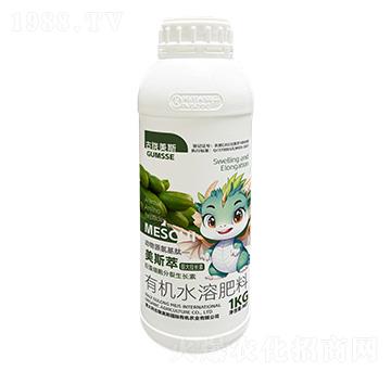 有機(jī)水溶肥料-美斯萃·膨大拉長素-古隴美斯