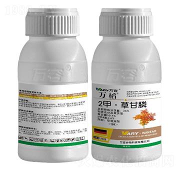 36%2甲·草甘膦-萬(wàn)韜-萬(wàn)容