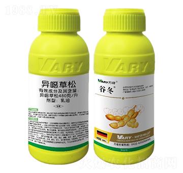480克/升異噁草松-谷冬-萬(wàn)容