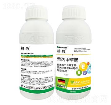 960克/升異丙甲草胺-耕的-萬容