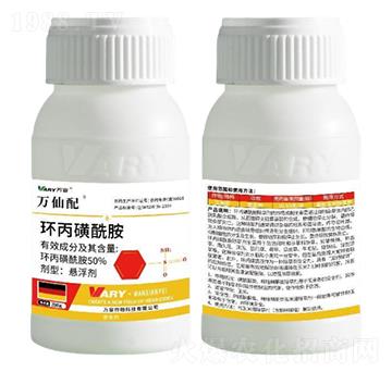 50%環(huán)丙磺酰胺-萬(wàn)仙配-萬(wàn)容