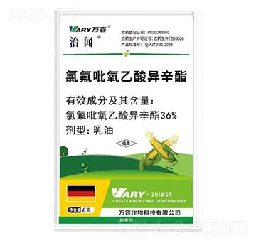 36%氯氟吡氧乙酸異辛酯-治聞-萬(wàn)容