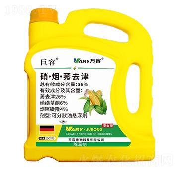 36%硝·煙·莠去津2500g-巨容-萬容