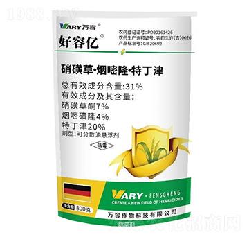 31%硝磺草·煙嘧隆·特丁津-好容億-萬容
