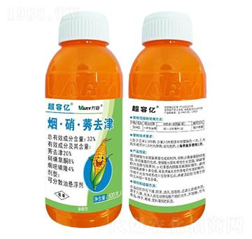 32%煙·硝·莠去津-超容億-萬容