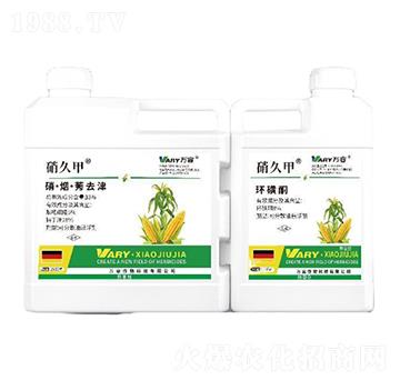 33%硝·煙·莠去津+8%環(huán)磺酮-硝久甲-萬容