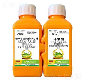 31%硝磺草·煙密隆·特丁津+8%環(huán)磺酮-寧容億-萬(wàn)容