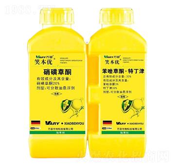 20%硝磺草酮+33%苯唑草酮·特丁津-笑本優(yōu)-萬(wàn)容