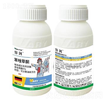 4%苯唑草酮-容劍-萬(wàn)容