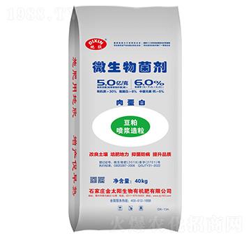 肉蛋白微生物菌劑-地欣-金太陽(yáng)