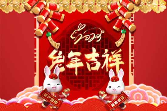 【福美特】祝廣大朋友們身體健康，前程似錦，生活美滿，大展宏圖！