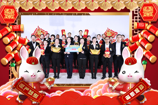 【昕爵集團(tuán)】祝朋友們事業(yè)蒸蒸日上，2023新年新氣象！新的一年里大展宏圖！