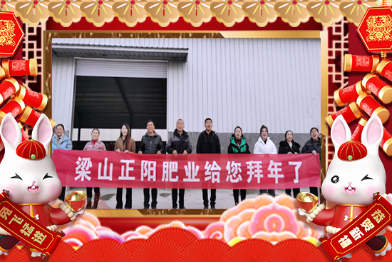 【正陽(yáng)農(nóng)業(yè)】給大家拜年啦！祝您事業(yè)紅火！鴻運(yùn)當(dāng)頭！新年快樂！