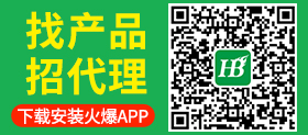 找產(chǎn)品，招代理，下載安裝火爆APP！