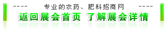 點(diǎn)擊查看更多展會(huì)詳情
